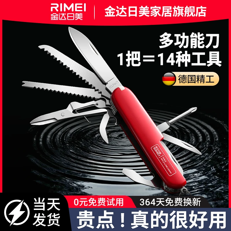 金达日美瑞士军刀92mm正品迷你随身EDC多功能刀户外便携折叠工具