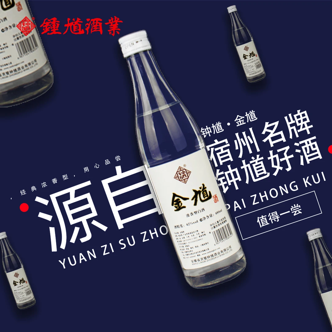 钟馗/金馗【一瓶酒厂瓶】高粱白酒纯粮食酒口感绵柔42度480ml