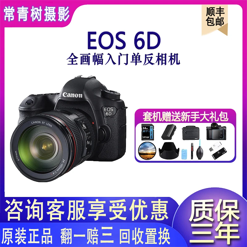 99新 Canon/佳能 6D专业级全画幅拍照摄影照相高清单反相机6d