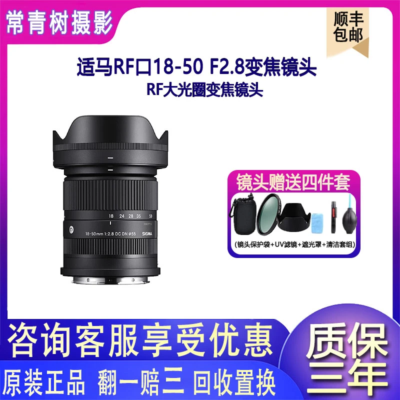 未拆封 Sigma/适马 国行18-50 F2.8半画幅大光圈微单变焦镜头