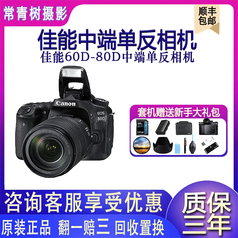 99新 Canon/佳能 60D 70D 80D入门级拍照摄影高清照相单反相机