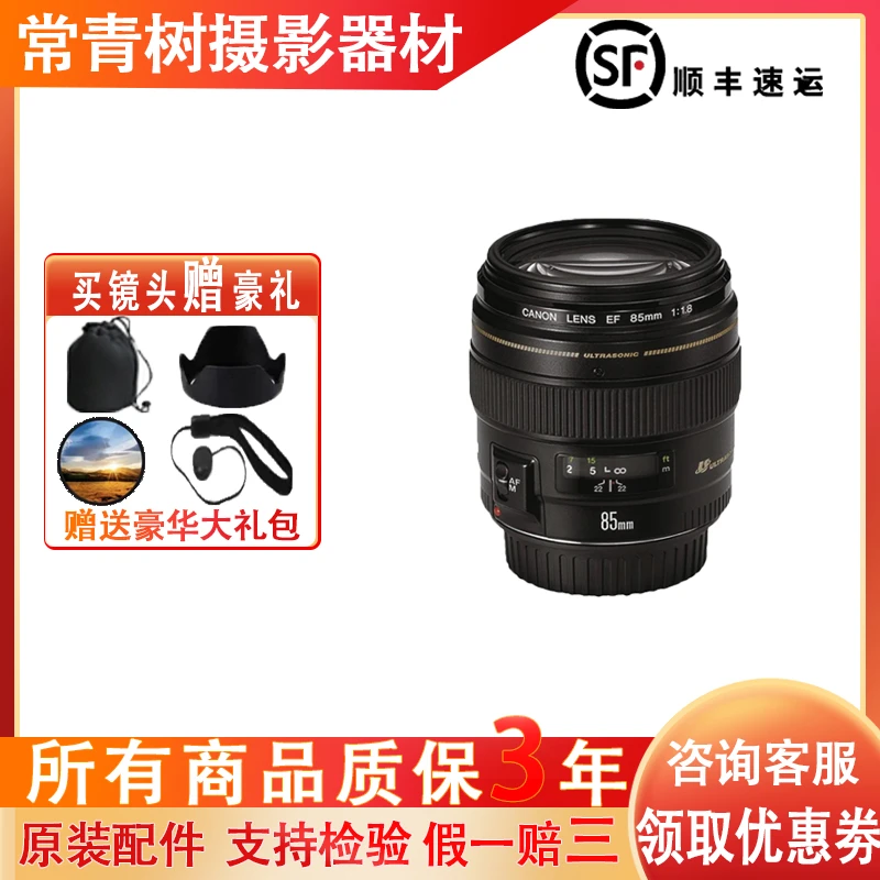 99新 Canon/佳能 EF口851.8 USM专业全画幅拍照摄影人像定焦镜头