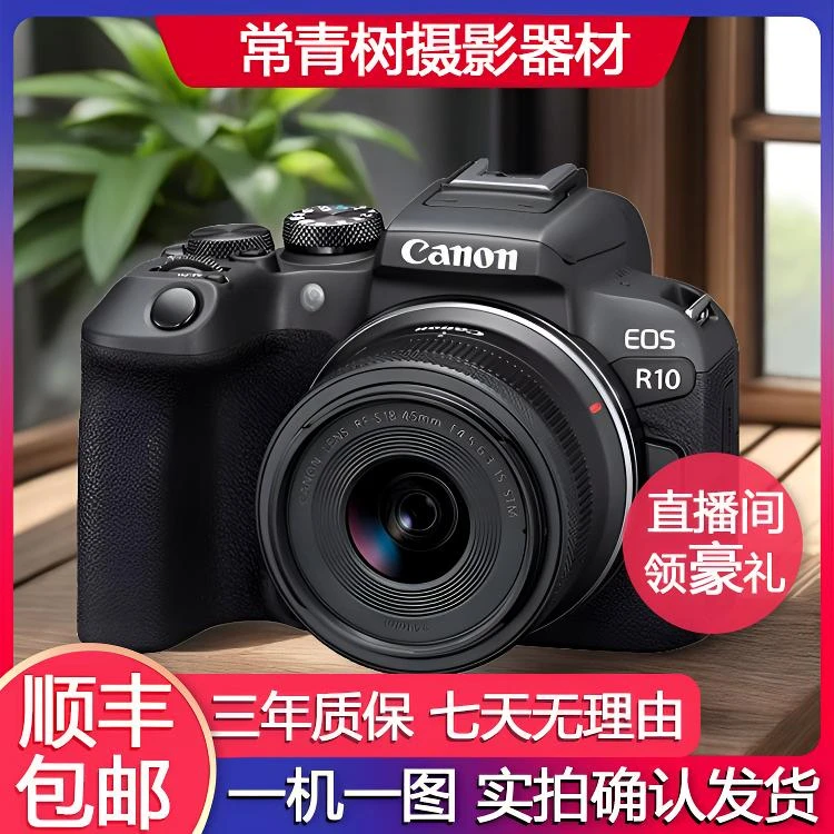 未使用 Canon/佳能 R10入门级拍照摄影高清照相便携自拍微单相机