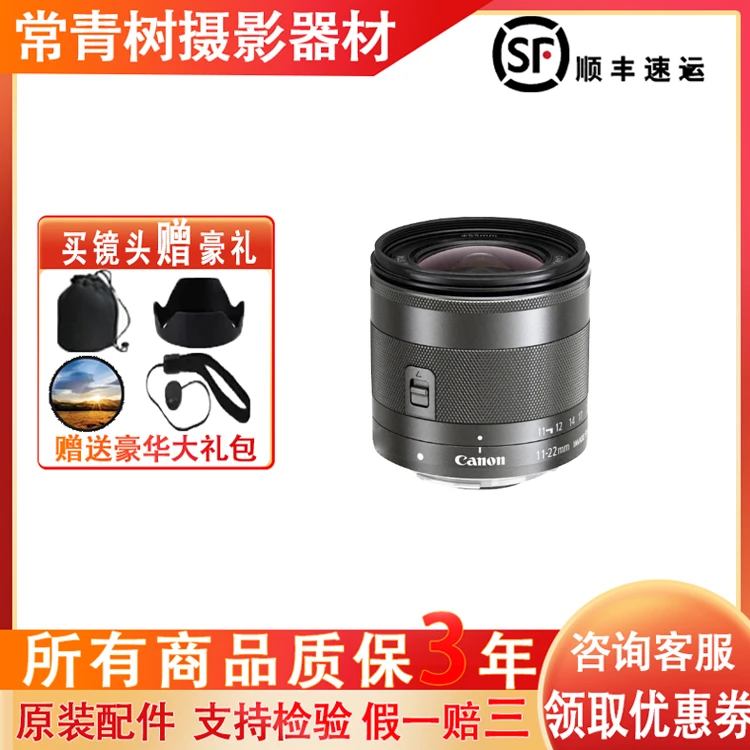 99新 Canon/佳能 EOS M口 11-22微单旅游使用变焦镜头M50 M100 M3