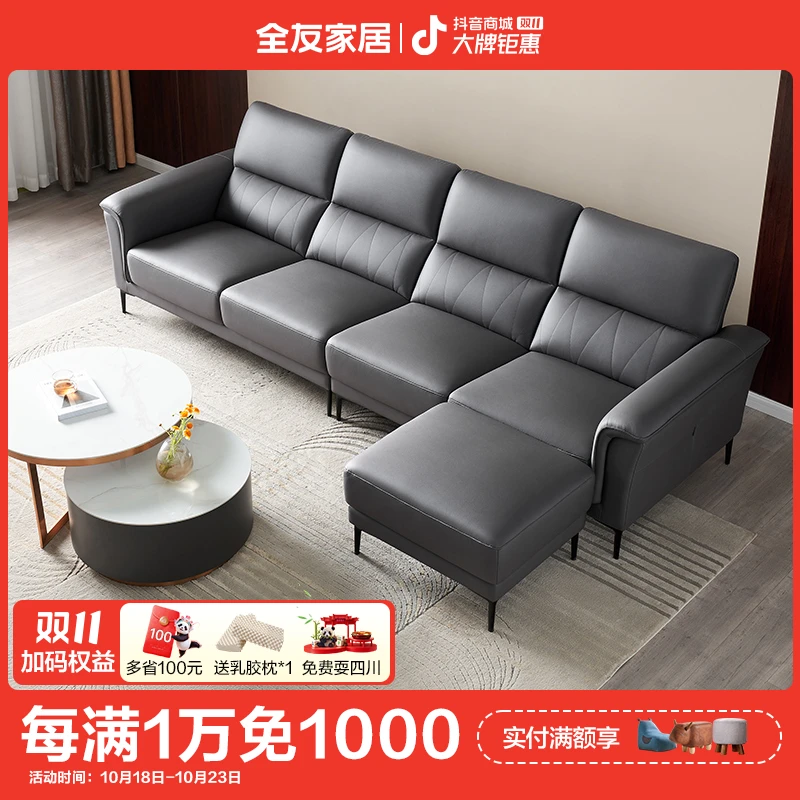 全友家居一字型新款皮感布艺沙发客厅家用小户型布艺沙发102727