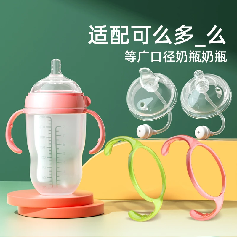安配适配可么多么奶嘴comotomo奶嘴学饮鸭嘴吸管组超宽口径通用