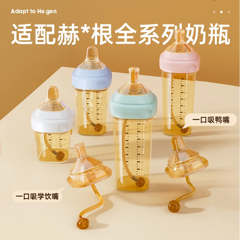 安配适用赫根奶瓶配件纳米款鸭嘴奶嘴重力球学饮杯宝宝喝水神器