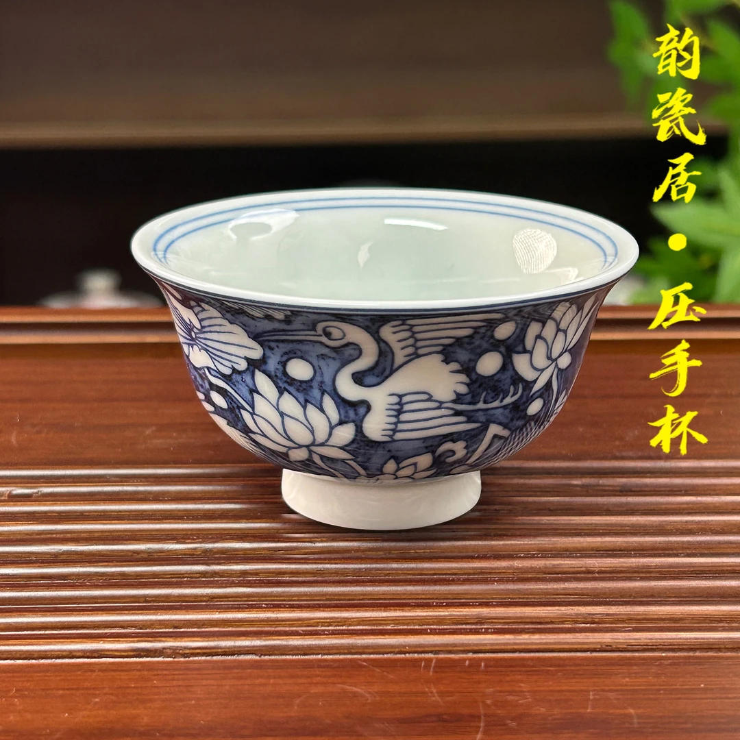 景德镇 陶瓷 青花瓷 一鹭莲升 压手杯 七丞堂 主人杯仿明永乐压手