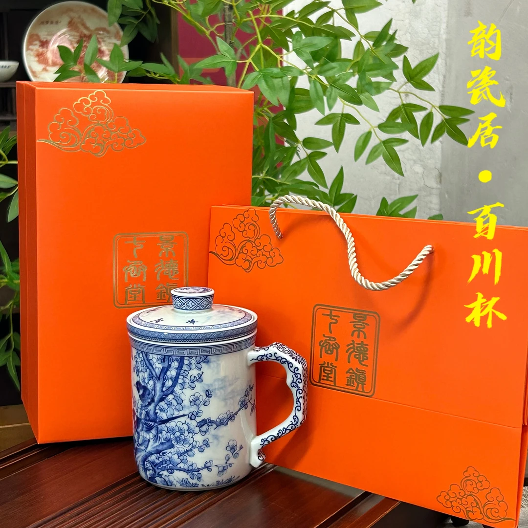 景德镇陶瓷青花瓷喜上眉梢百川杯盈福杯高档礼盒装办公杯过滤办公