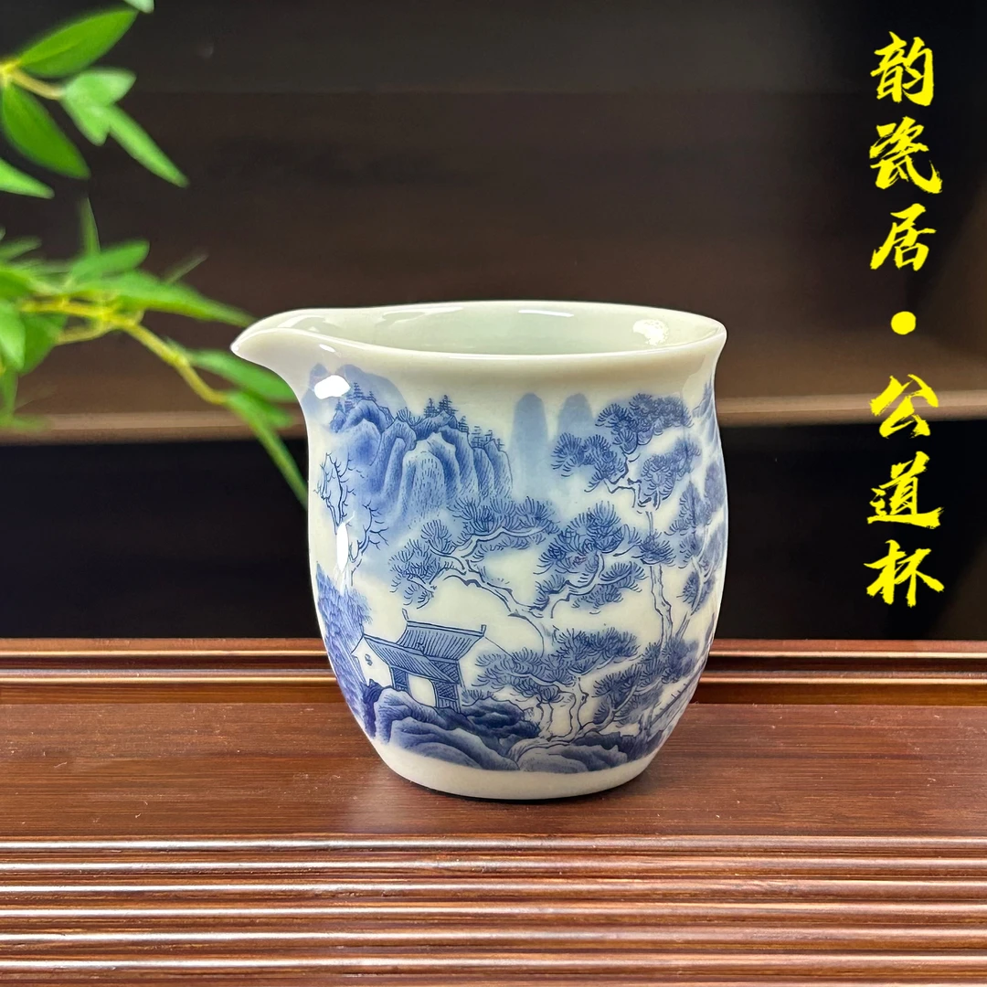 景德镇 陶瓷 青花瓷 精工山水 公道杯 茶海 山水 仿古泥 分茶茶器