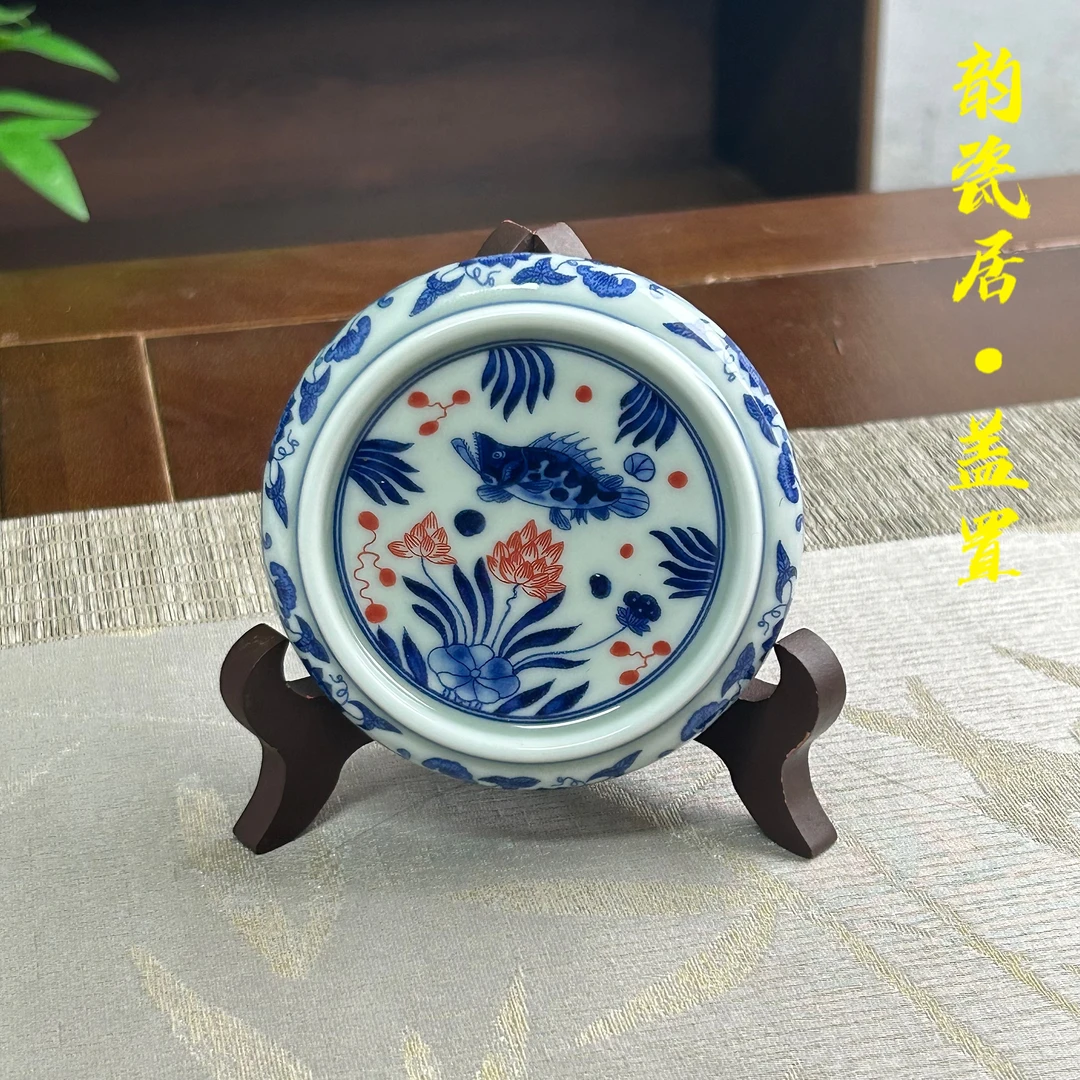 景德镇 陶瓷 鱼藻纹 实心盖置 釉里红 杯托 釉下彩 仿古泥 中式