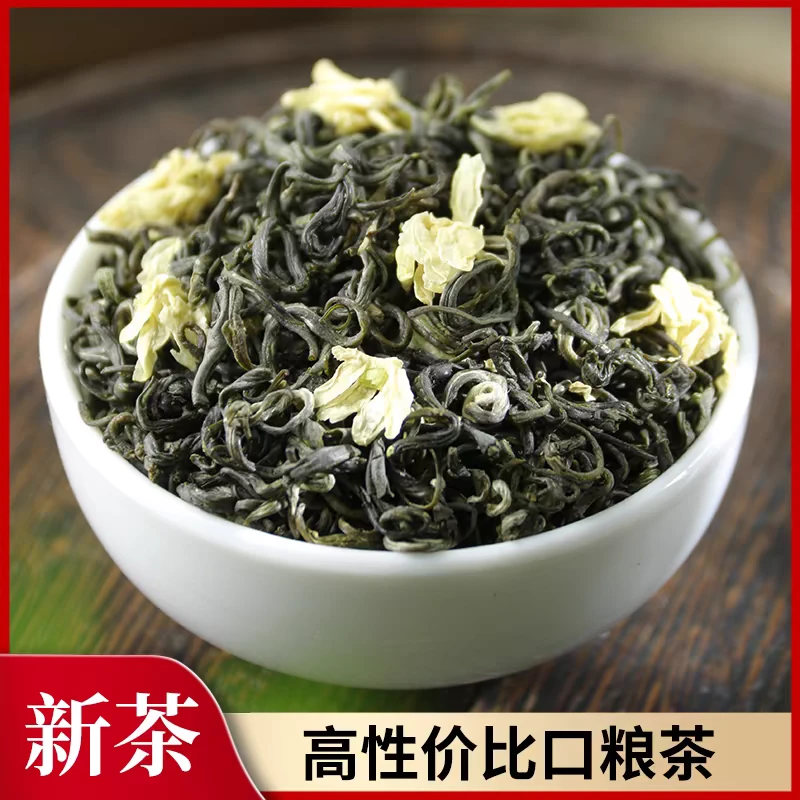 【M07】黔乡高山茉莉飘雪2025新茶浓香型口粮茉莉花茶
