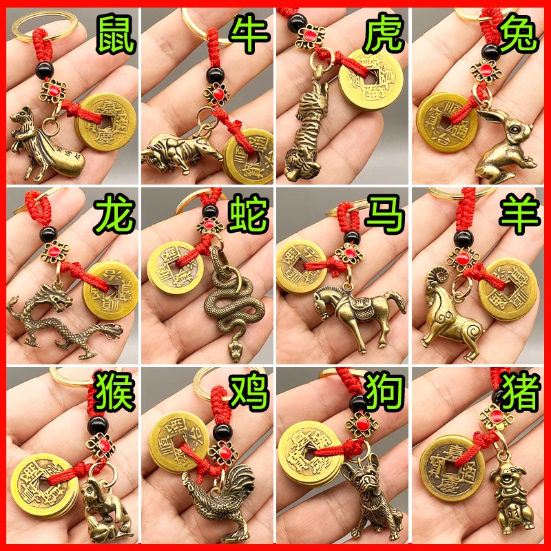 纯黄铜立体十二生肖钥匙扣实心创意空心葫芦汽车挂件复古五帝币