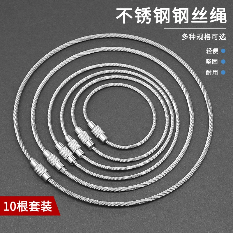 钢丝绳圈钥匙扣钥匙环收纳钥匙串户外背包挂件扣汽车钥匙扣钥匙圈