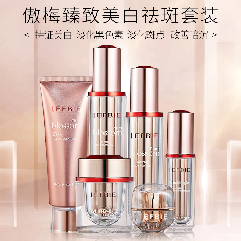 美白祛斑套装补水保湿提亮涂抹养肤通用长效提亮肤色护肤品套盒