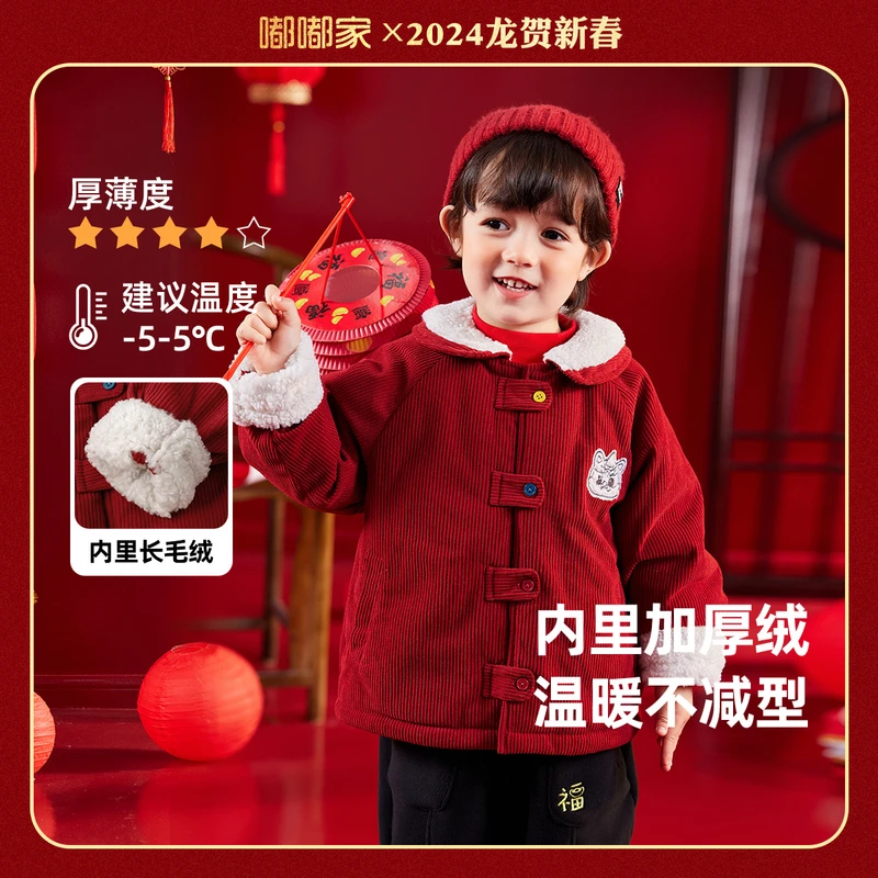 男童唐装拜年服外套儿童新年红色喜庆上衣冬男童新中式国风衣服潮