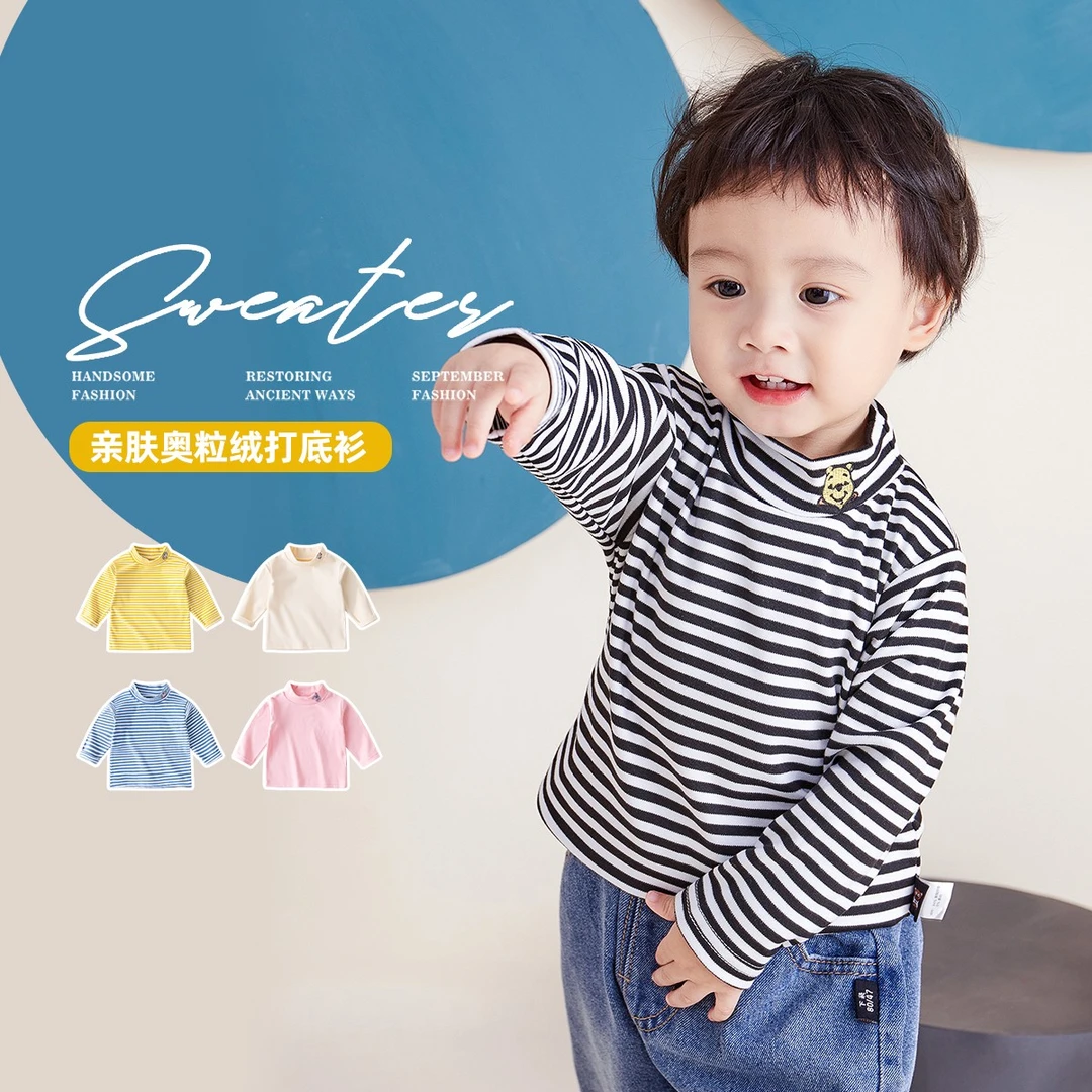 儿童德绒打底衫秋冬宝宝条纹上衣DSB181DCT027