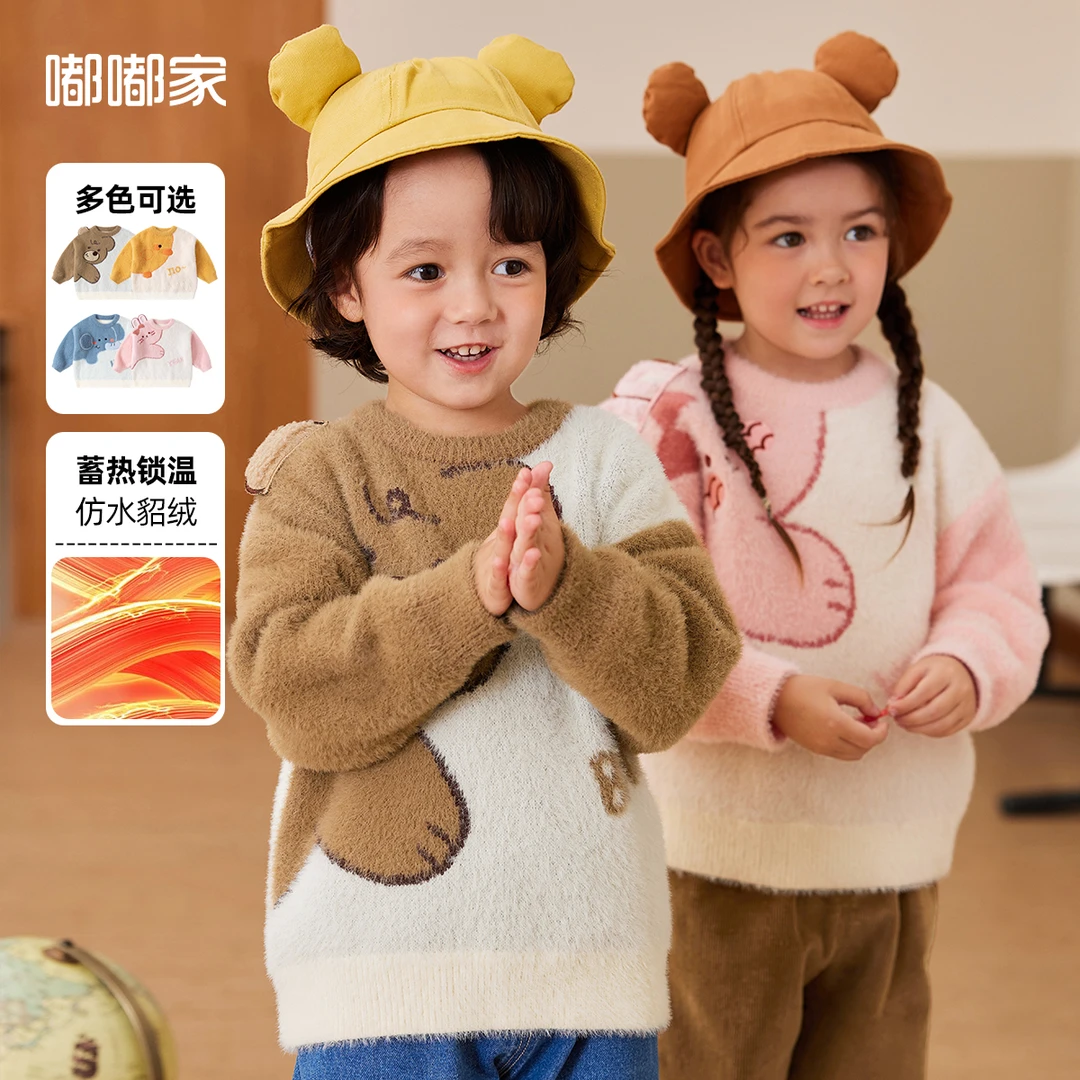 【现货】儿童春秋款毛衣宝宝时尚可爱加绒毛衣BSF693CMY282