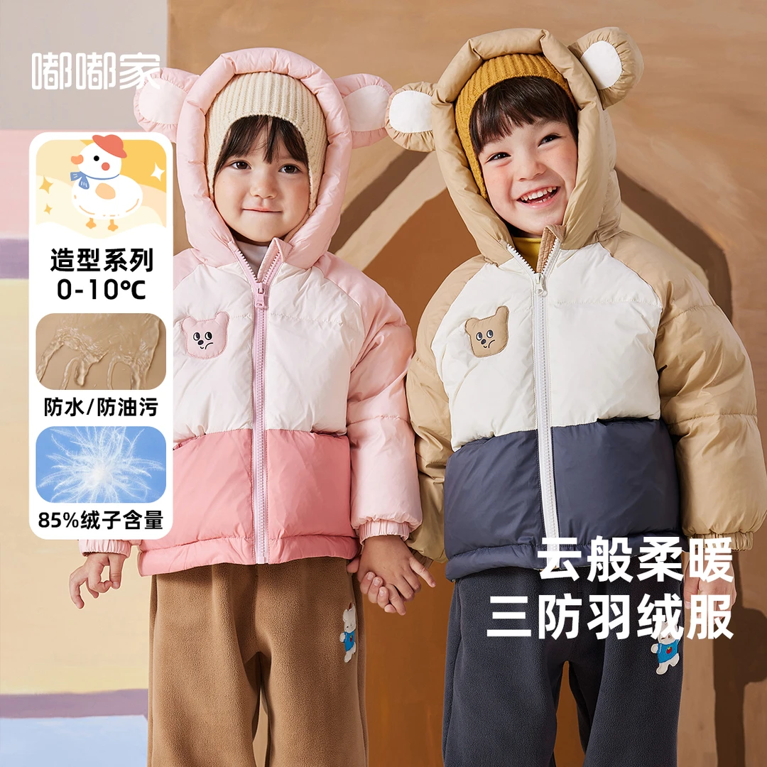 【三防】儿童冬款羽绒服宝宝开通保暖 BSC263DYR048连帽
