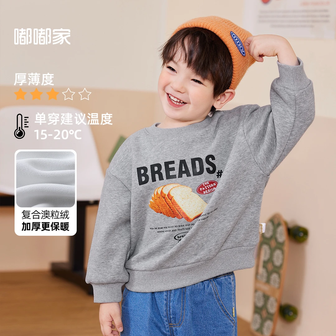 儿童卡通卫衣春秋款宝宝韩版休闲卫衣BGB043DWY377