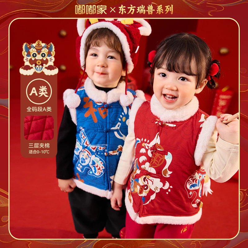 【锦绣年华】宝宝新中式马褂儿童新年马甲上衣男童女童周岁礼服