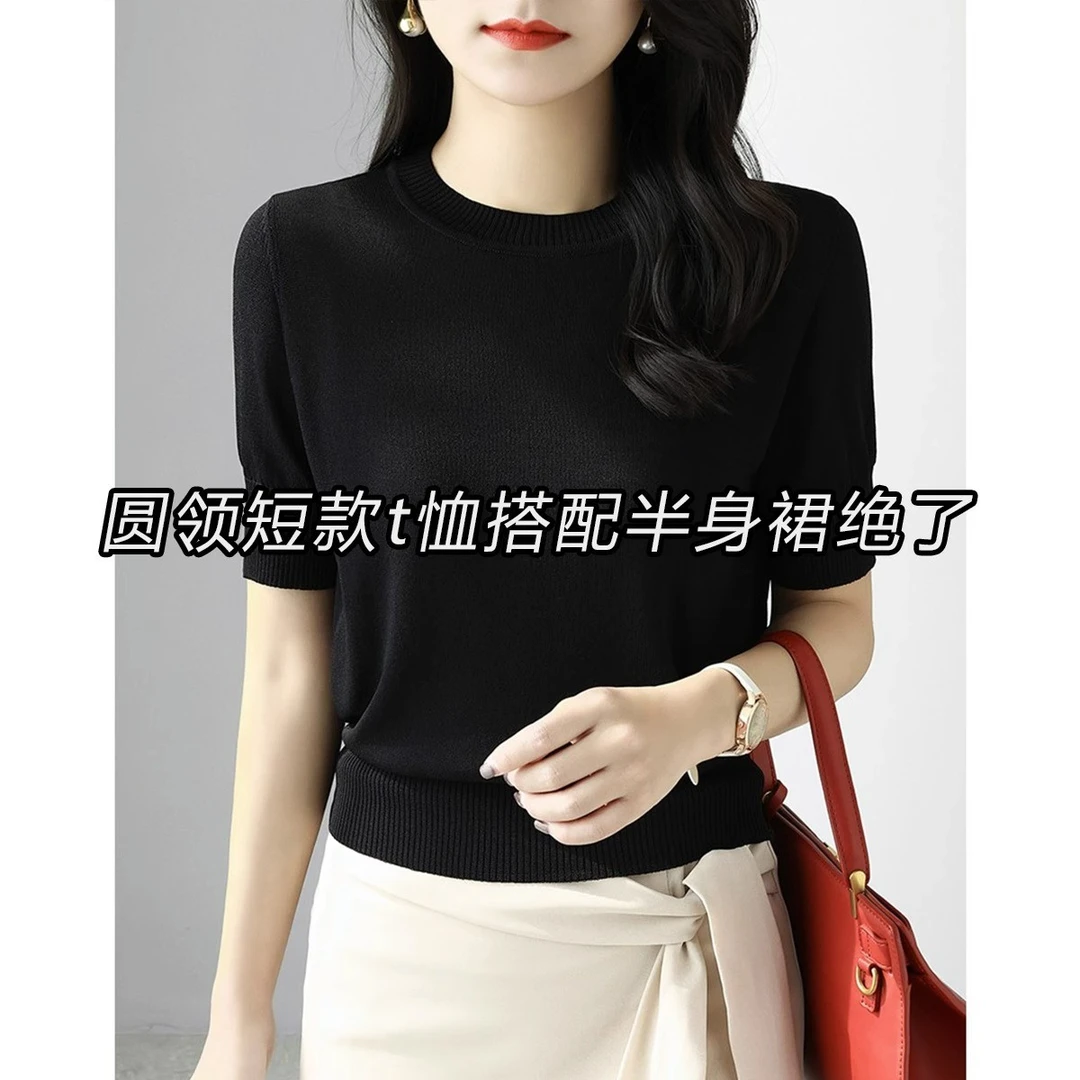 简约百搭短款冰丝t恤上衣女2023夏季薄款透气圆领短袖修身针织衫
