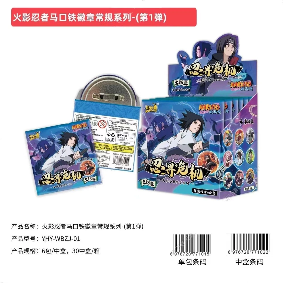 【火影忍者】忍界危机马口铁徽章包
