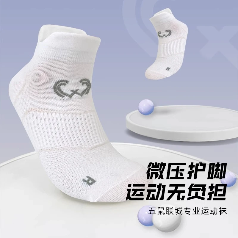 专业马拉松竞速跑步袜防滑耐磨减震吸湿排汗透气快干运动袜