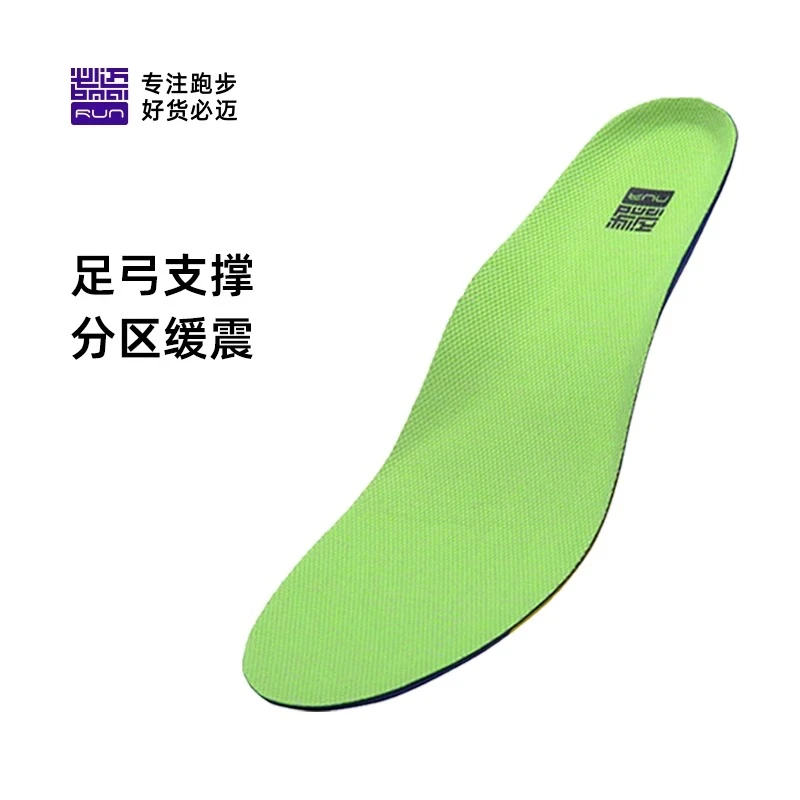 必迈运动缓震高弹鞋垫男女夏季吸汗透气减震防滑除臭跑步3mm鞋垫