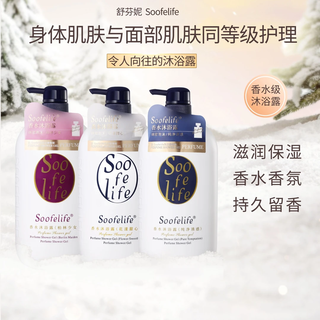 舒芬妮香水沐浴露1000ml持久留香滋润保湿大容量补水洗澡美肌香氛