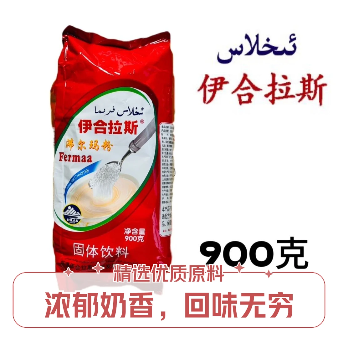 IHLAS/伊合拉斯新疆伊合拉斯IHLAS原味沸尔玛粉奶粉900克新疆奶粉