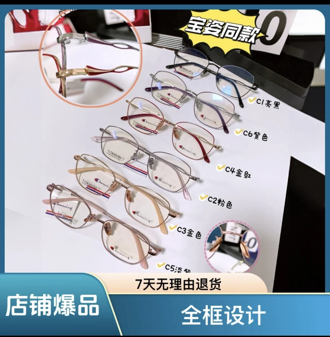 女性商务双色电镀眼镜架优雅大气1.5