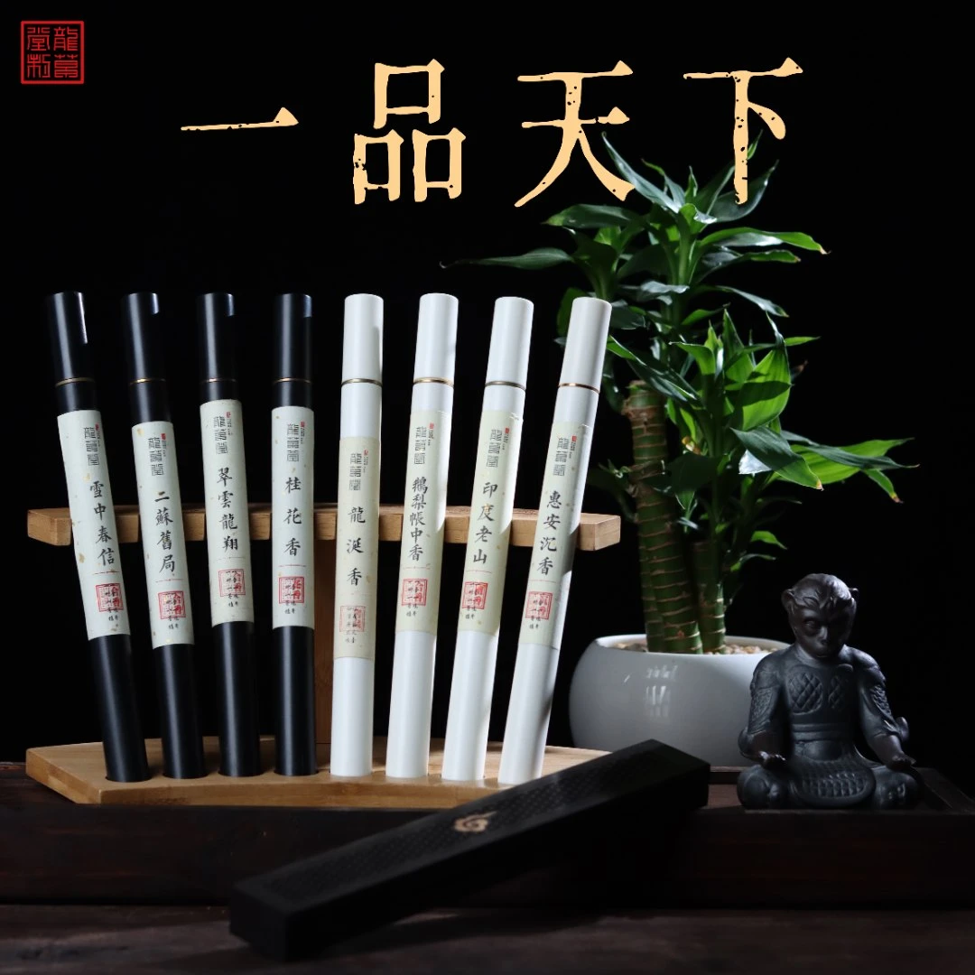 龙草堂—送黑檀木卧香盒 10克线香品鉴集合 家用室内客厅办公卧室