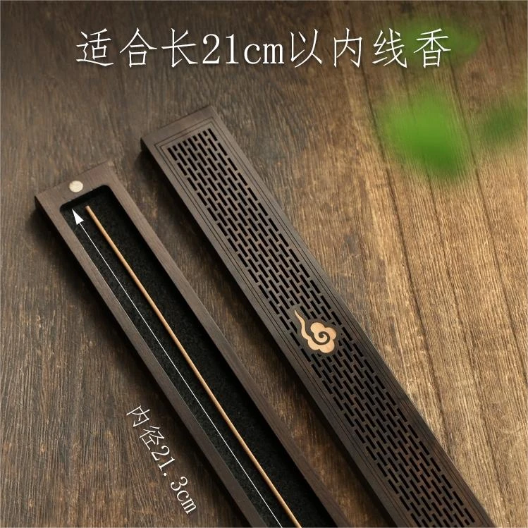 龙草堂黑檀木祥云卧香盒线香插家用客厅卧室会客茶桌中式办公室
