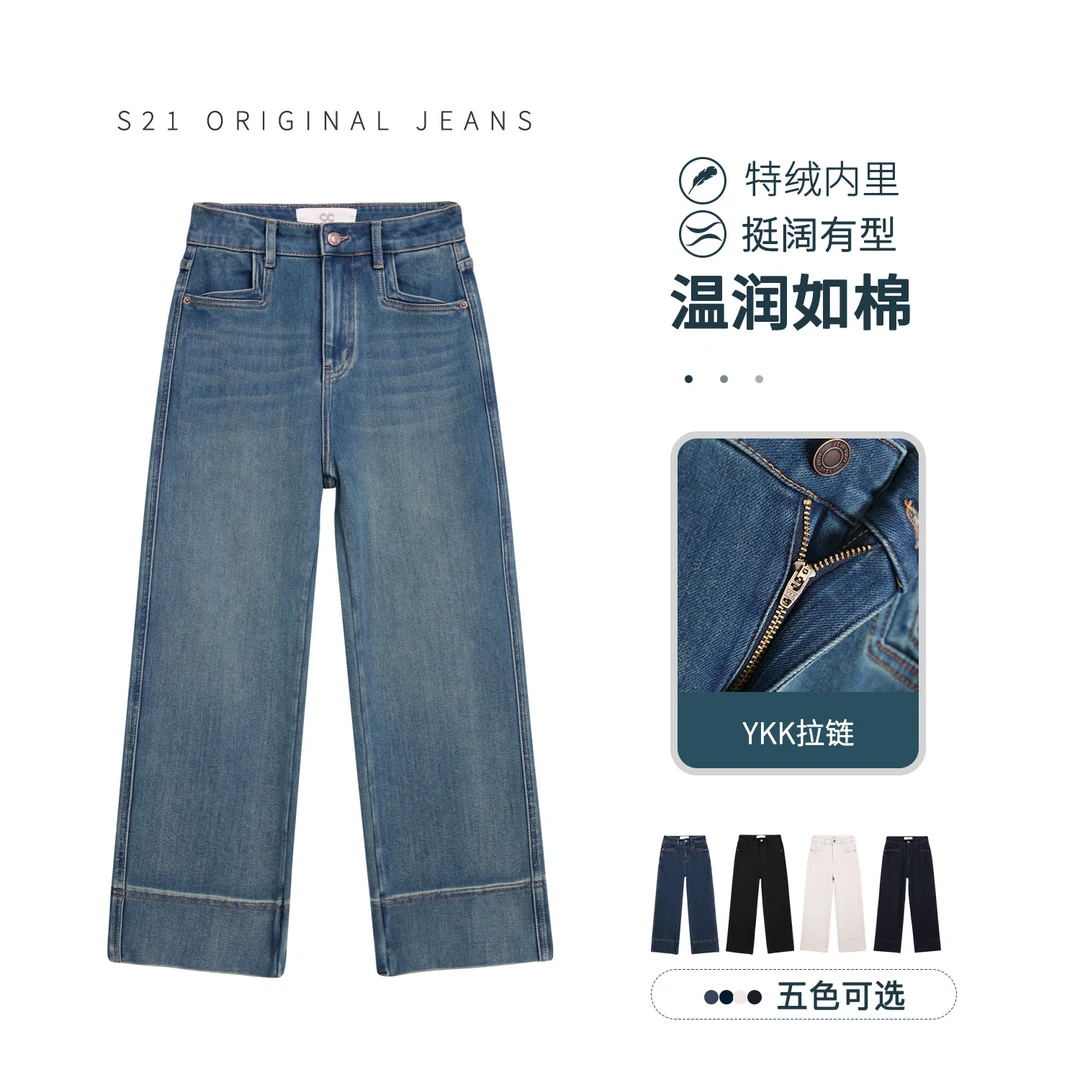 高定特绒▪四面弹▪24新款时尚洋气九分直筒牛仔裤女82015