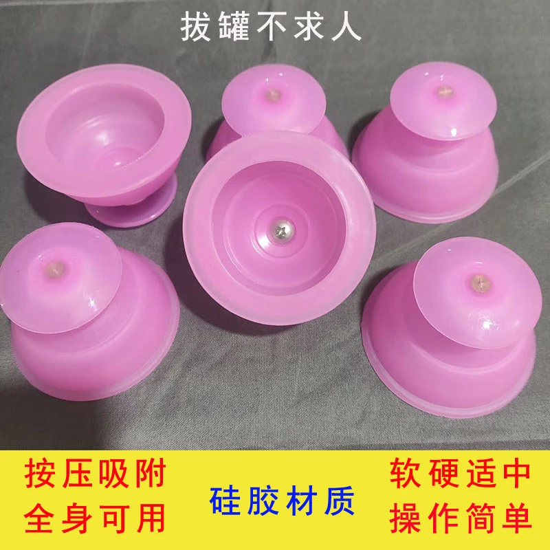软硅胶负压拔罐器小儿童益罐母子十二吸湿罐气罐家用12蜜芽罐