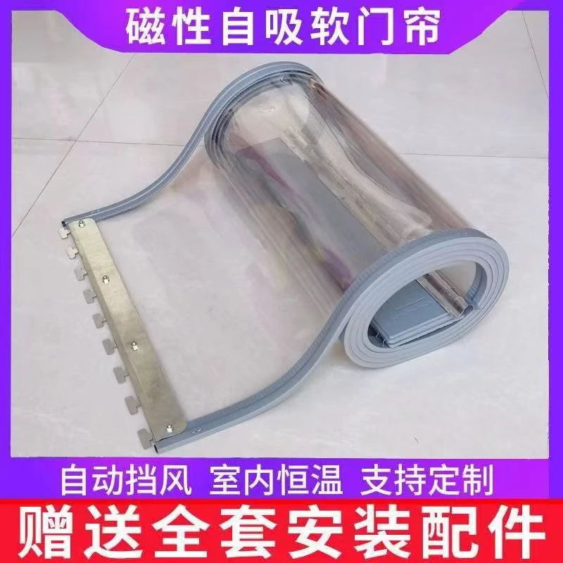 磁性自吸隔热透明塑料pvc商铺四季通用软门帘挡风防风空调隔断帘