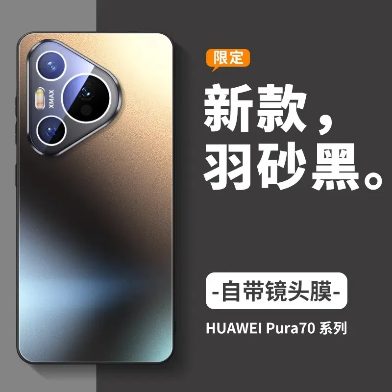 适用华为pura70手机壳自带镜膜p70pro+防摔保护套p70ultra软边