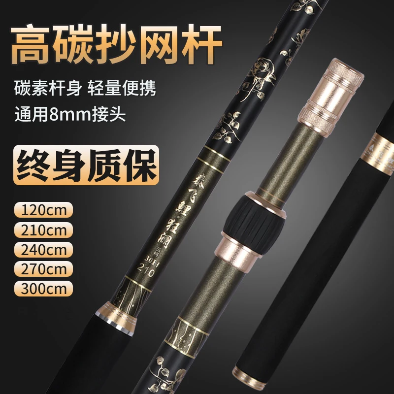 泰飞鲤·狂澜黑金高碳超轻超硬黑坑大物抄网杆