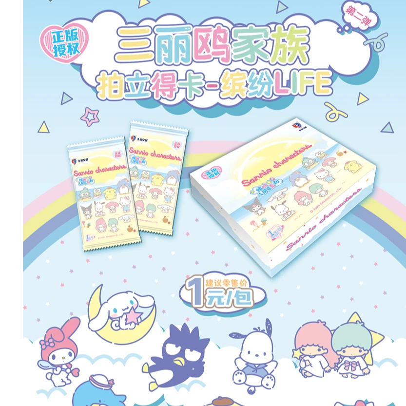 【抓小狗躲狗1米】卡宝文创三丽鸥卡片1元收藏派对卡牌盲盒手办拆卡