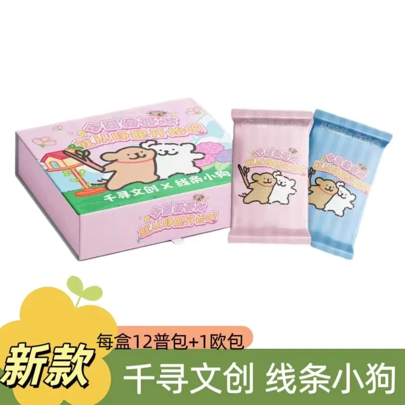 【多玩法】千寻文创 《线条小狗-今日份开心从睁眼开始》二创收藏盲盒