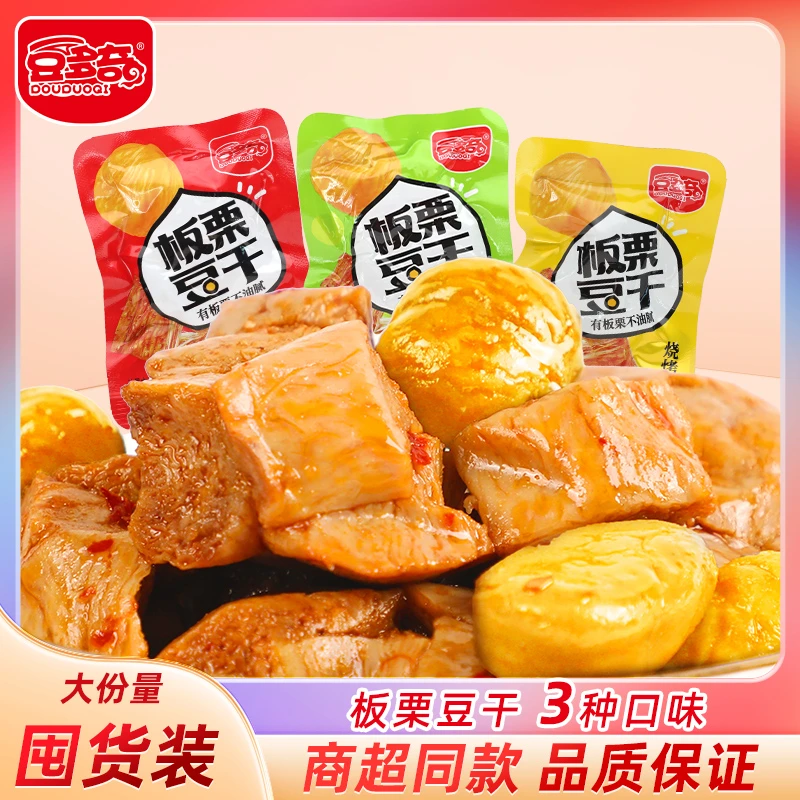 豆多奇板栗豆干休闲小零食网红食品烧烤香辣手撕素肉办公小吃袋装