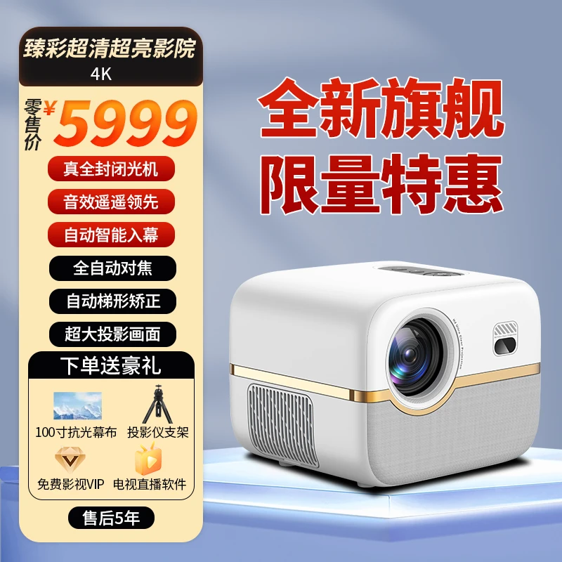 F8全新旗舰真全密闭4K超高清云台智能投影仪电视家庭影院卧室投屏