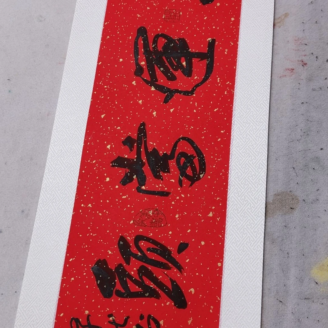 【闪购商品】书法当代艺术作品展