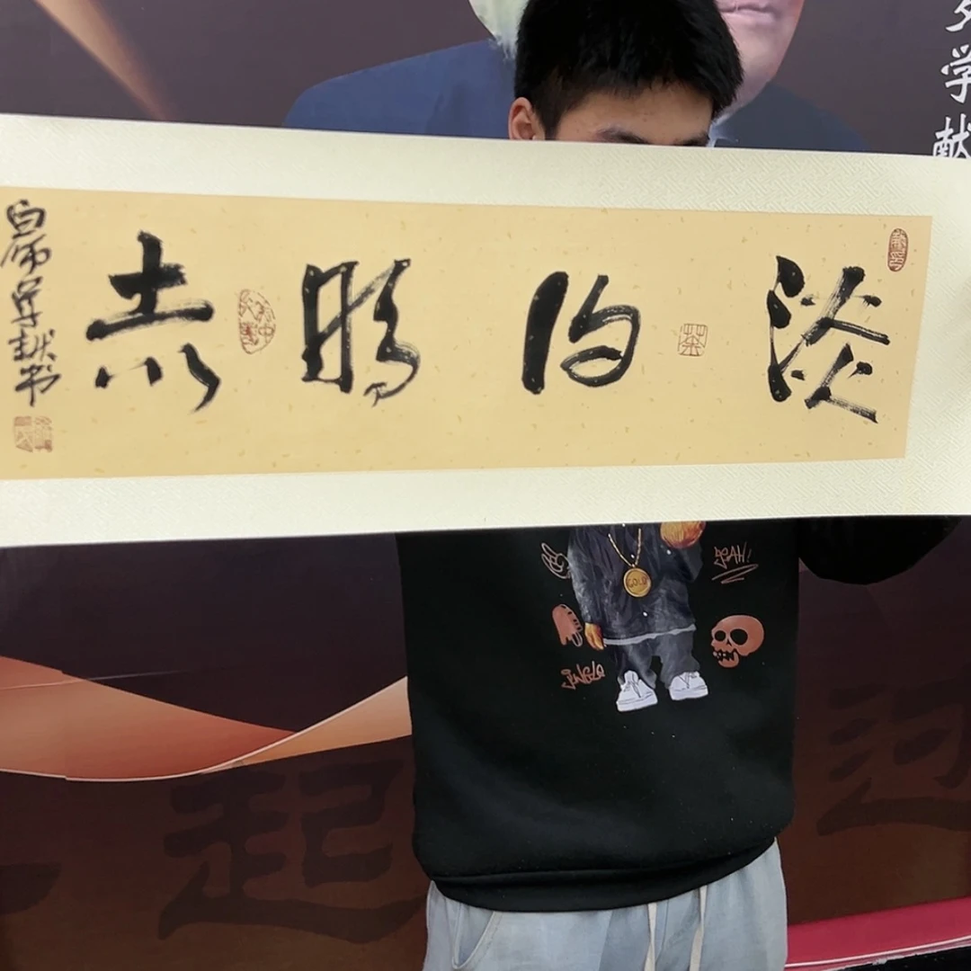 【闪购商品】书法当代艺术展作品展