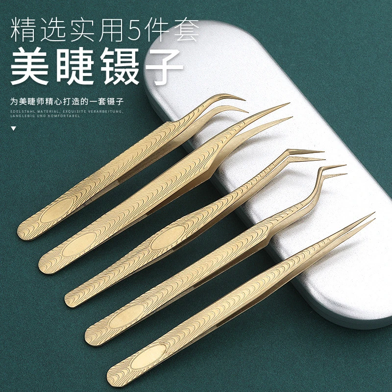 假睫毛嫁接镊子水波纹凤凰镊美睫师新手种植睫毛专用开花金羽夹