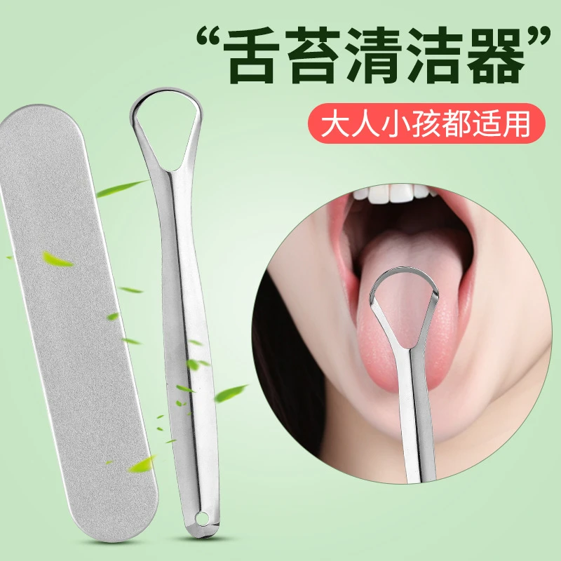 高档舌苔清洁器舌苔器舌刮舌刷刮舌头板去口臭口腔个人清洁工具