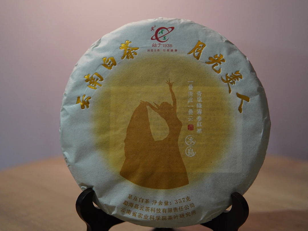 云茶生产出品云南白茶生茶茶叶直播精选出品