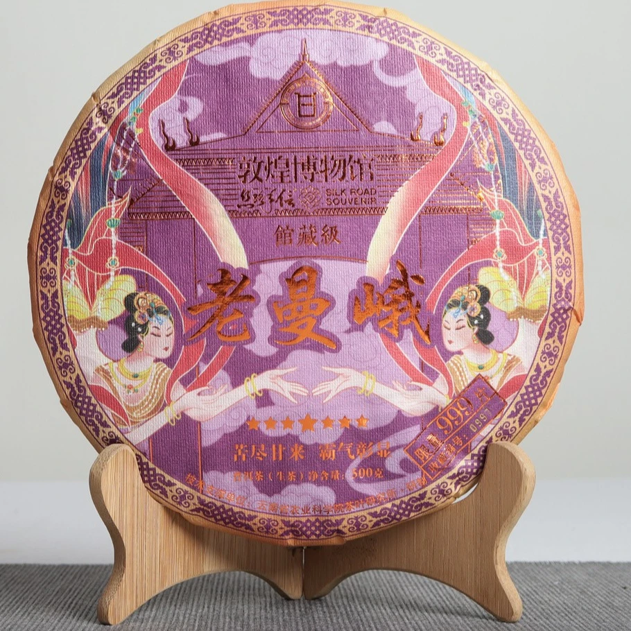 2023云茶茶厂生产敦煌博物馆（老曼峨）产区普洱茶生茶限量长期珍藏