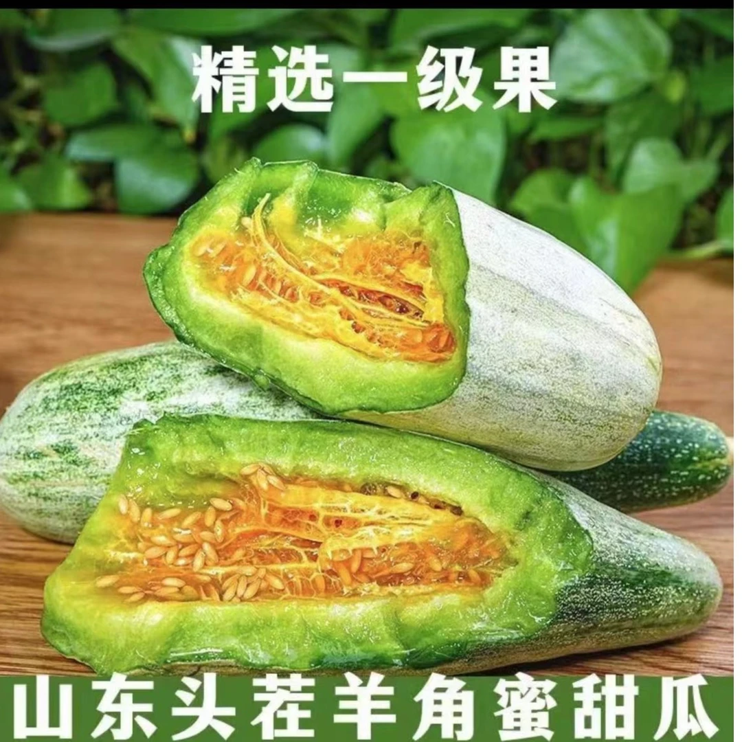 山东头茬羊角蜜甜瓜脆甜新鲜水果蜜瓜酥脆应季香甜美味产品产食用